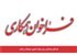 فراخوان همکاری برای مهارت‌آموزی نوجوانان زنجان
